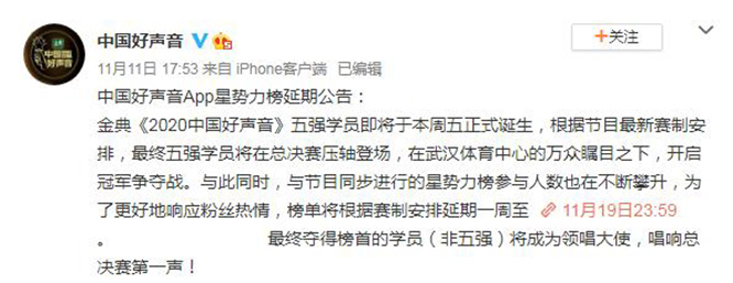 中国好声音|设计学员，消遣粉丝！透过表象的《中国好声音》到底有多无耻？