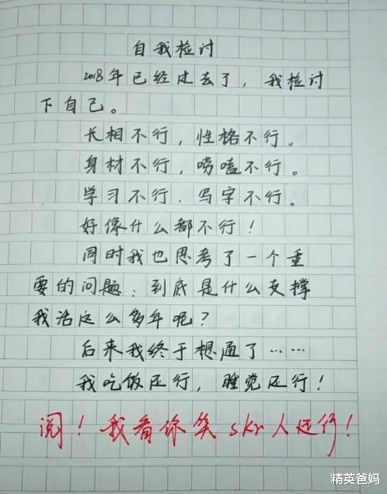 作文@小学生作文《留学》逗趣横生,老师看后又气又笑:放学你留下