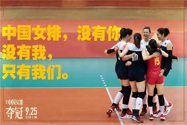 陈忠和|太可惜了!女排电影《夺冠》的最大遗憾:陈忠和时代几乎全删除