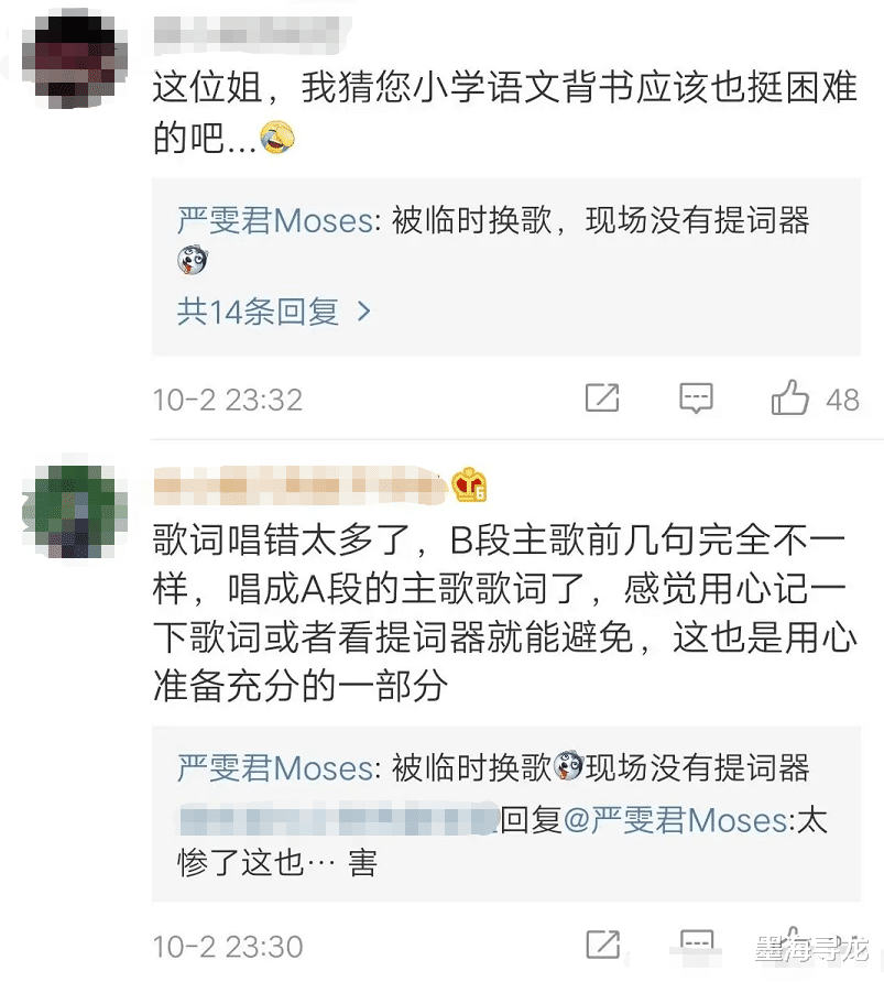 中國好聲音 嚴雯君遭淘汰實冤 被臨時換歌只成就了李榮浩的人設 每日要聞 中國好聲音 嚴雯君遭淘汰實冤 被臨時換歌只成就了李榮浩的人設 每日要聞