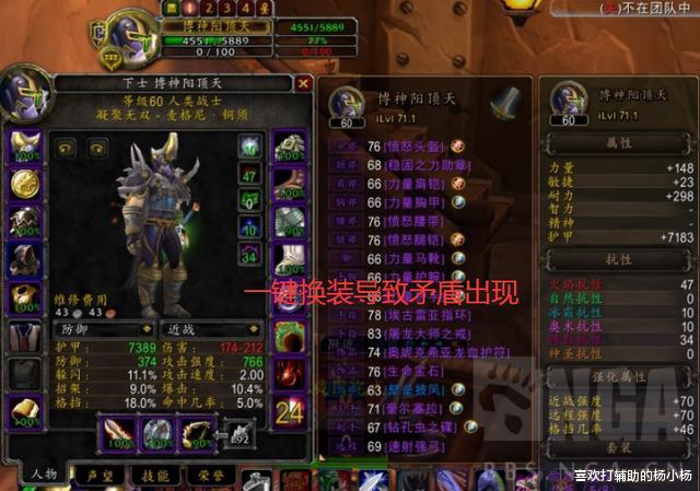 魔兽世界▲魔兽世界：团长奈法前要求客串T 但因一件换装只能分半金