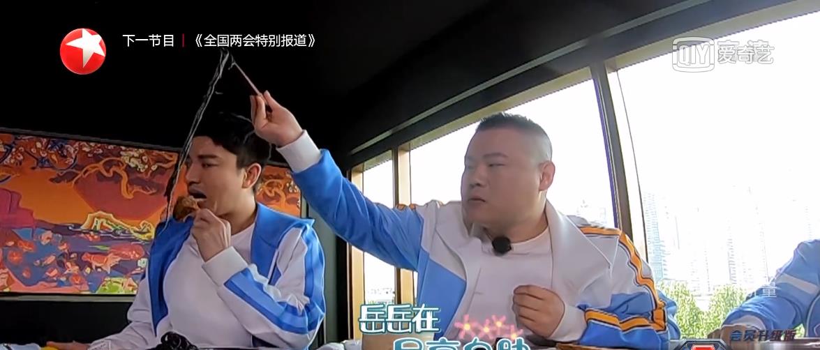 「岳岳」全程划水,直言游戏和自己没关系,小岳岳的表现直接影响节目效果