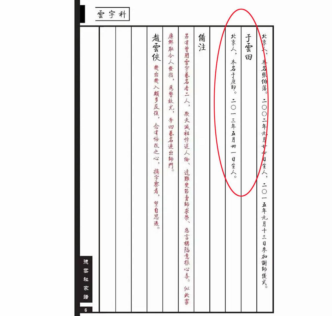 于谦|于谦的大儿子排第五，二儿子排十三，未成年就成了许多人的师叔