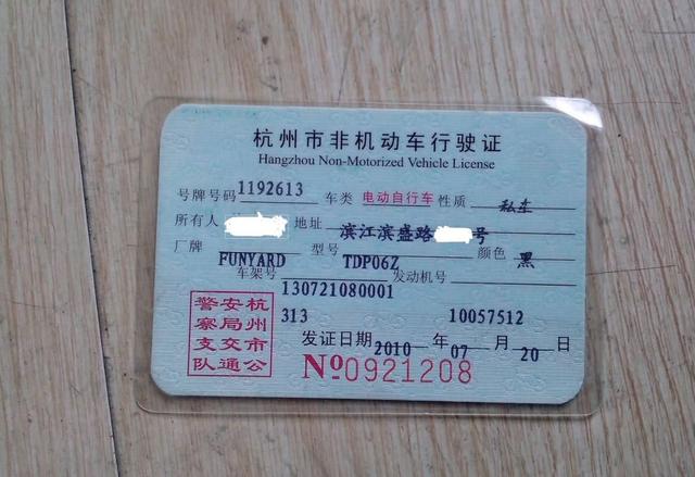 「电动车」电动车没证不准上路，当看到驾考费用后，车主：变相“收钱”？