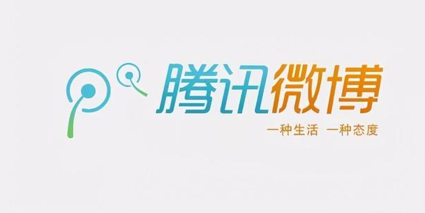 腾讯微博|当年比微信更火，3亿人用过的腾讯软件，挣扎6年挣还是败了