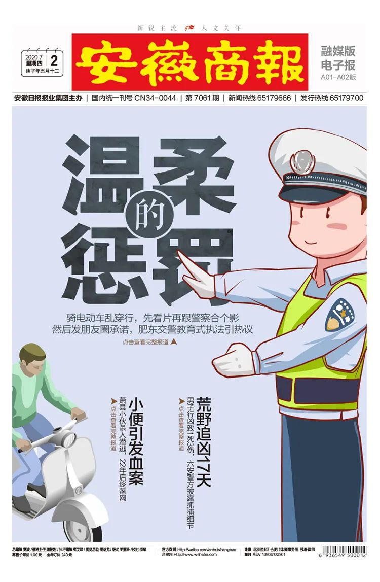 『安徽』紧急出动！200多人围捕安徽一座荒山！