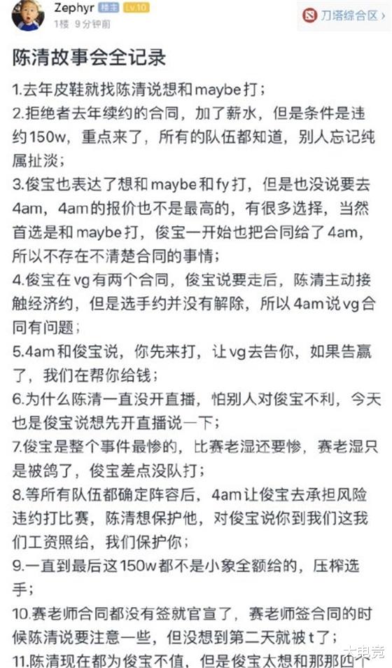 DOTA2|DOTA2：4AM转会事件愈演愈烈，4AM官方尚未作出任何表态