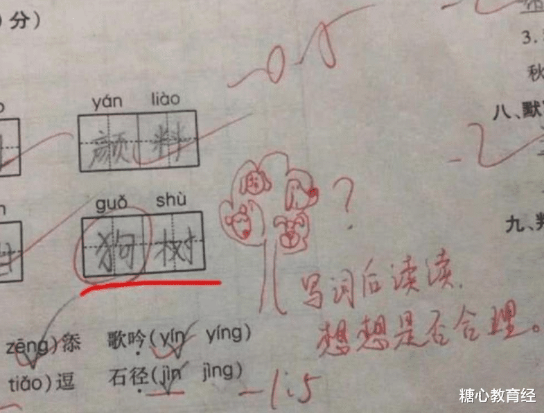 考试|“倒数第一”试卷火了，老师看后哭笑不得，回复：放学留下