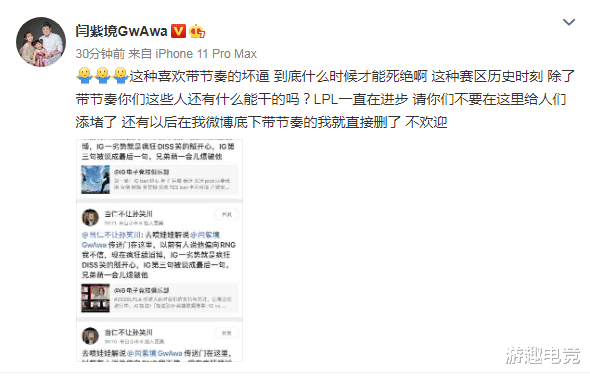 [knight]TES击败IG解说被喷上热搜，米勒老婆发文求情：他为knight流过泪