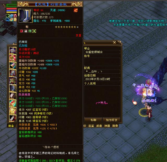 「炎帝」天龙八部：第一星宿炎帝最新面板图曝光，130万评分坚守星宿8年