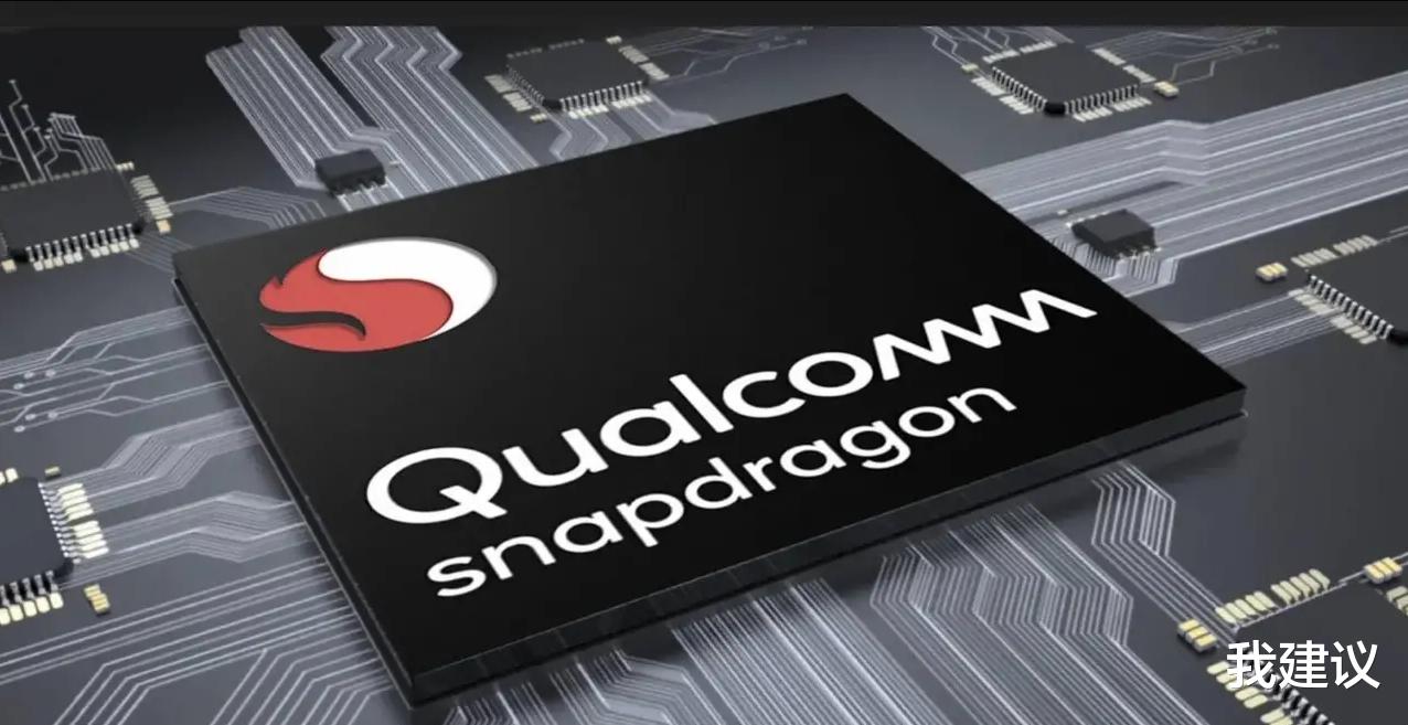 高通▲果然，高通栽跟头了！