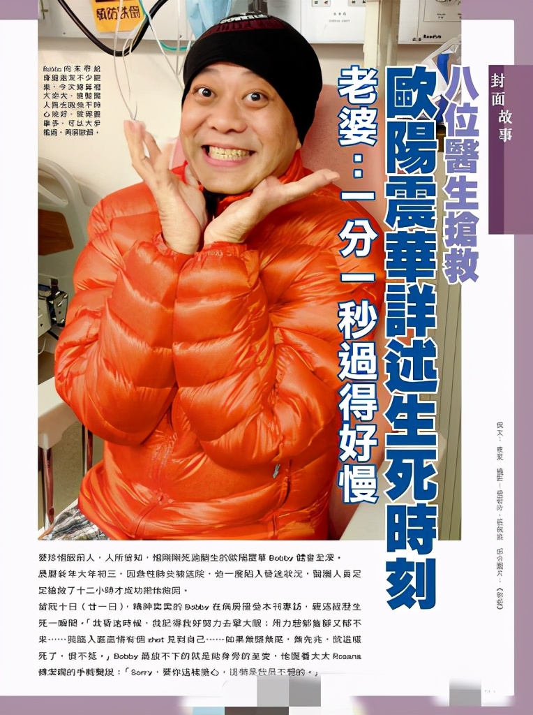 张玮|欧阳震华嘴唇爆裂，娶赌王孙女却24年无子，希望妻子比他先死？