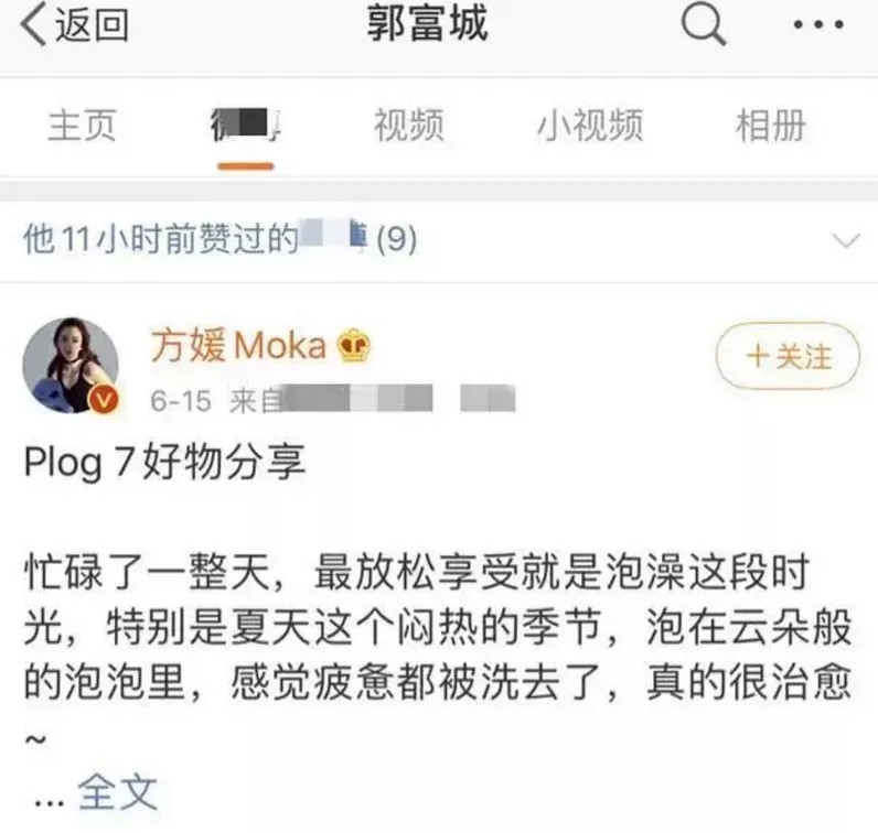 郭富城|Amy姐事件后，郭富城对方媛这波操作意味深长啊！