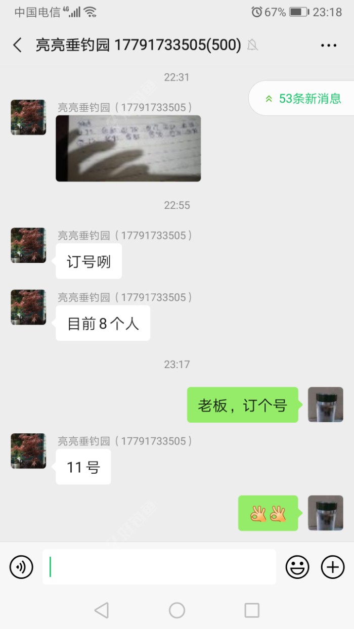 |国庆第一钓，冒雨作钓亮亮鱼池，未能上岸