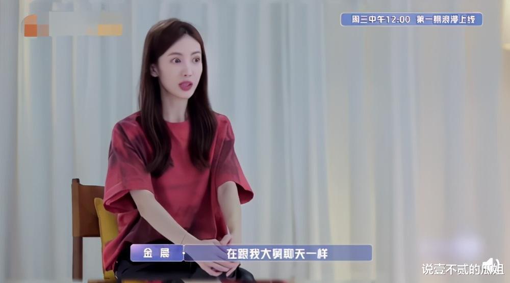 金晨|从乘风破浪到女儿们的恋爱，原来金晨才是那个“宝藏女孩”