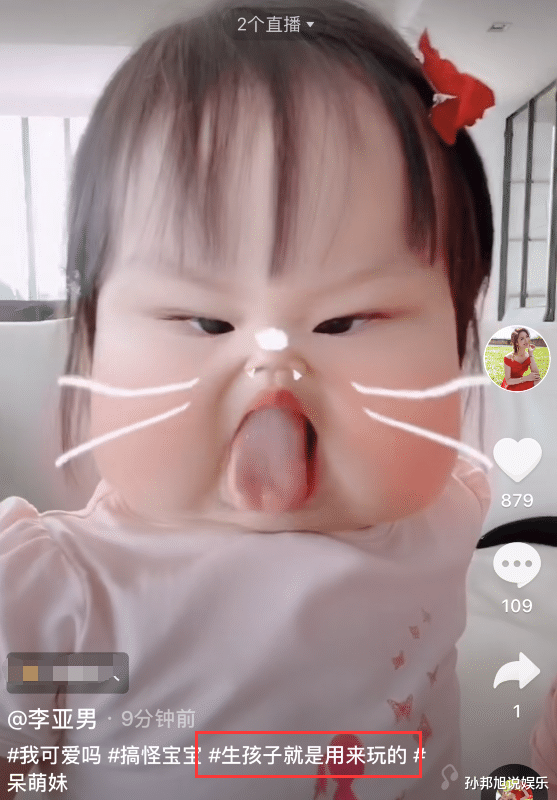 王祖蓝▲李亚男晒女儿丑照，王天韵吐舌卖萌超搞怪，表情喜感像王祖蓝