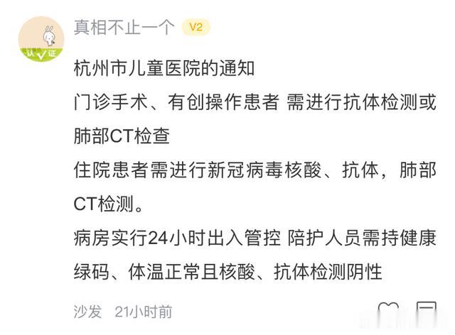 「核酸检测」儿子做包皮手术，医院要求自费核酸检测，杭州妈妈怒了：绿码干嘛用？