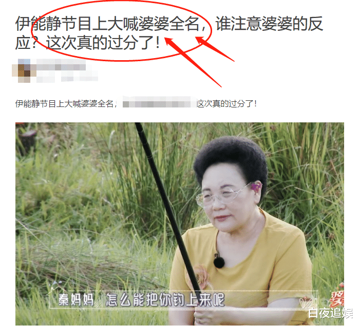 [伊能静]伊能静录节目喊婆婆全名，被吐槽没礼貌，观众却都能理解