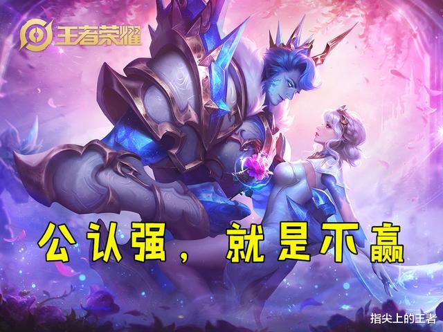 吕布|王者荣耀世冠胜率最低的英雄出炉，吕布虞姬上榜，第一还在连败中