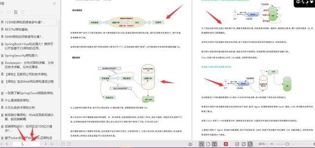 Java|百度资深Java程序员开源5000页Java人必备学习手册开发下载
