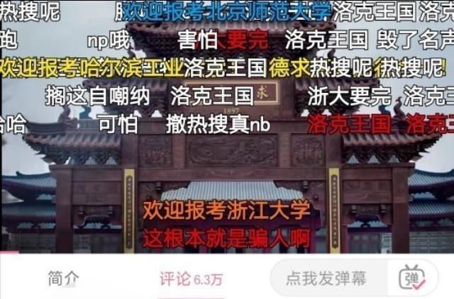 数学|深陷舆论风波!浙大招生宣传片被“攻陷”,口碑毁于一旦?