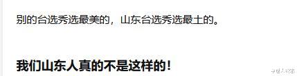 浮世人物志|直播主持人生孩子,广告只有蓝翔挖掘机,山东卫视骚操作还有多少