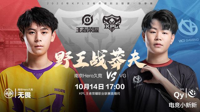 ag战队|KPL今日赛程：Hero再遇劲敌，AG首次用最强阵容首发！