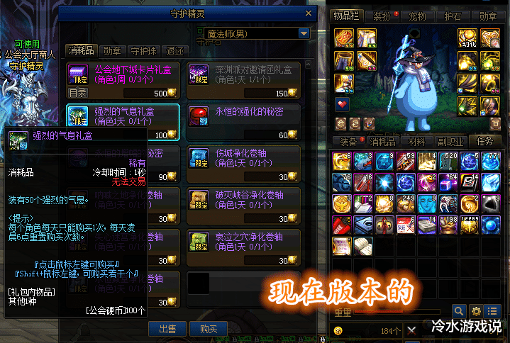 [地下城与勇士]DNF：公会内容大改版前瞻，增加引导石奖励，加入公会专属活动