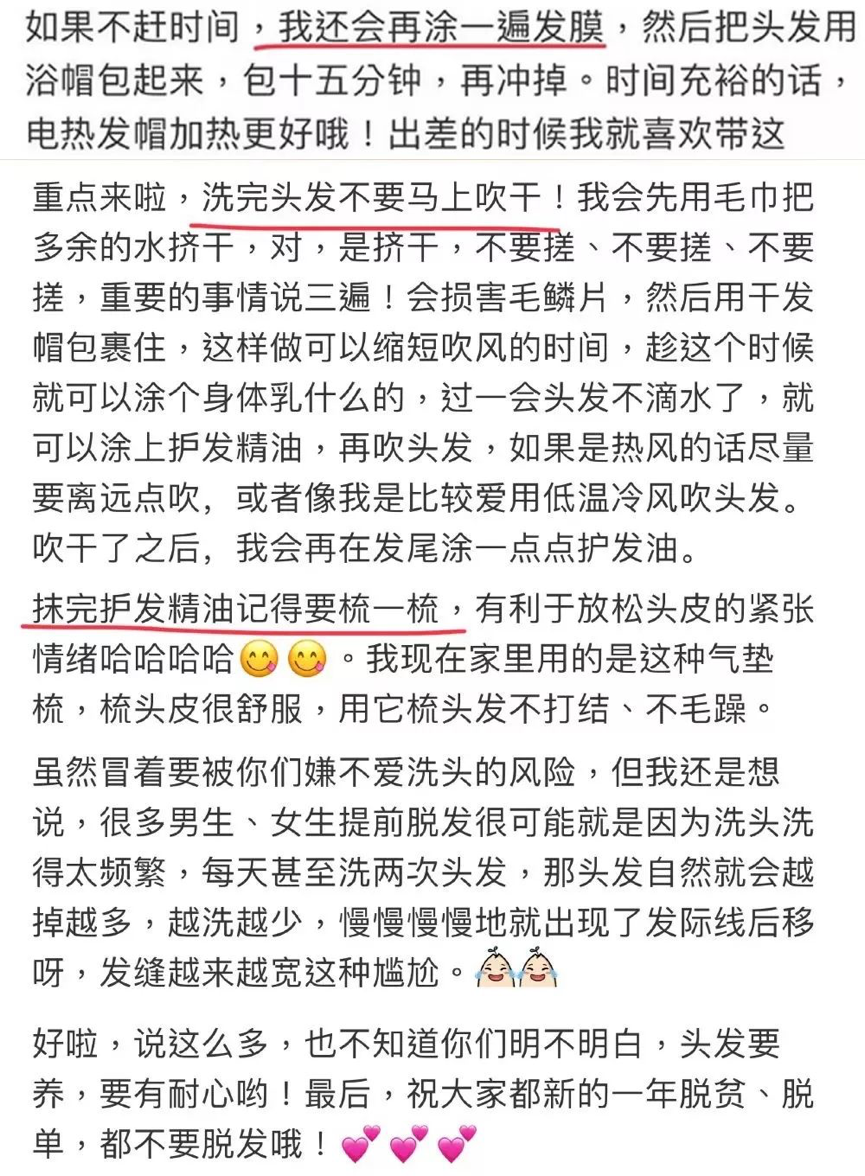「范冰冰」范冰冰登内地杂志封面,黑长直发量惊人,她为了护发真是够拼的了