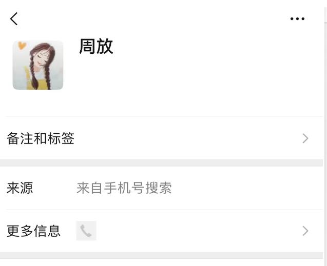 「迪丽热巴」新剧出现热巴“号码”？粉丝添加后，看到的名字却是她