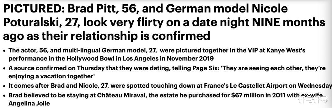 布拉德·皮特|7年时间从底层模特到准天王嫂，皮特27岁网红女友一身都是故事