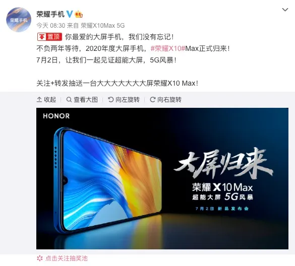 红米手机■定义2020入门机新标准!红米新机来了/全球首款大屏5G手机官宣