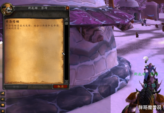 狮子|魔兽世界：怀旧服真正商业鬼才，冬泉谷卖NPC，一天收益数千金币