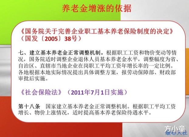 [退休]男性平均预期寿命72岁，如果65岁退休，参加养老保险值不值？