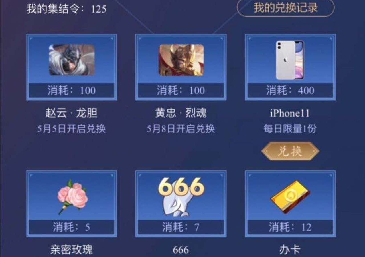 『』8号更新0.79G，烈魂0点不急买，人人都能免费兑换，豪华礼包3选1