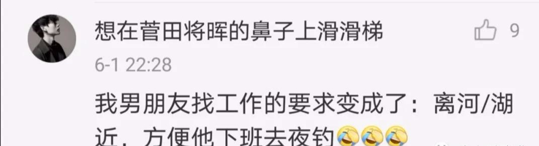 花鲢：论爸爸们有多喜欢钓鱼？钓了三天没回家，哈哈爸爸去哪了