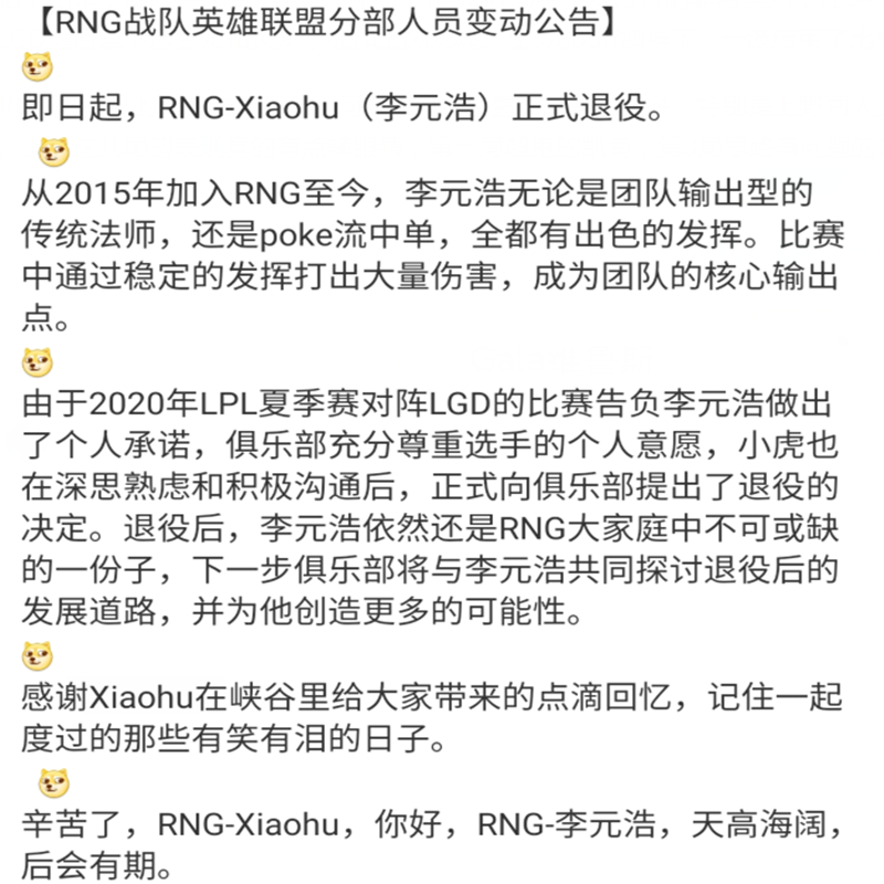 RNG|一战把3名选手打退役！就在今天，RNG正式无缘季后赛，UZI被迫登上热搜