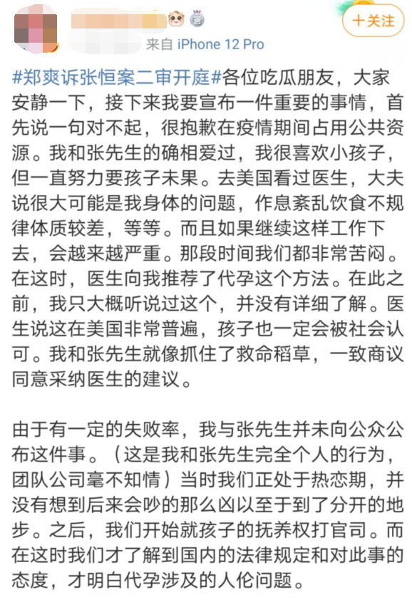 郑爽|网传郑爽已经写好道歉信，看到内容后，网友：这公关我给满分！