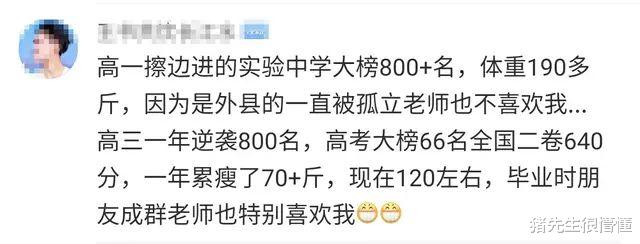 【数学】你在学校都做过什么惊天动地的事情呢?网友:我偏爱解校长鞋带!