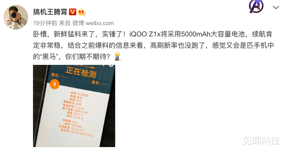 5g手机|超强续航搭配高刷屏！iQOO Z1x席卷而来，或成5G中端机黑马