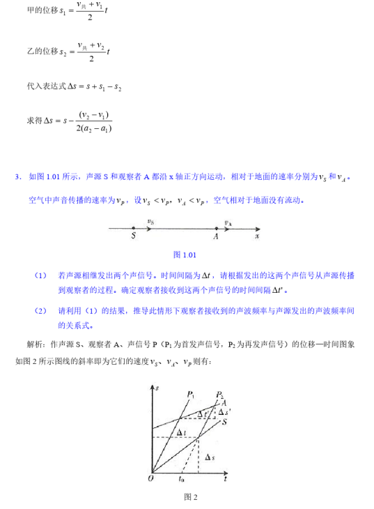 物理|【20套精品资料精讲】高考物理：80页解题模型详解！人手一份