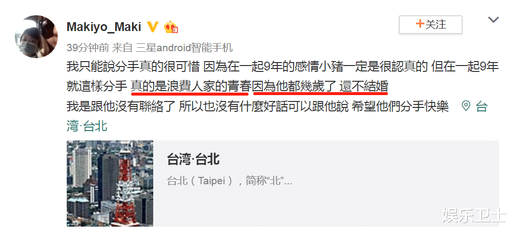 『罗志祥』前女友发文谈罗志祥周扬青分手，此女曾是欧弟女朋友，却被罗志祥截胡