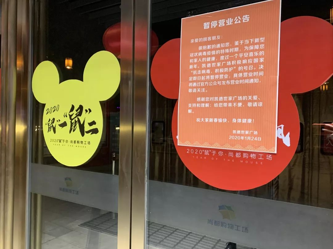 凯德世家广场告市民的一封信