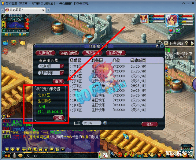 【生日快乐】梦幻西游：史上第一名，150级男衣初始防御389，20万元直接被秒？