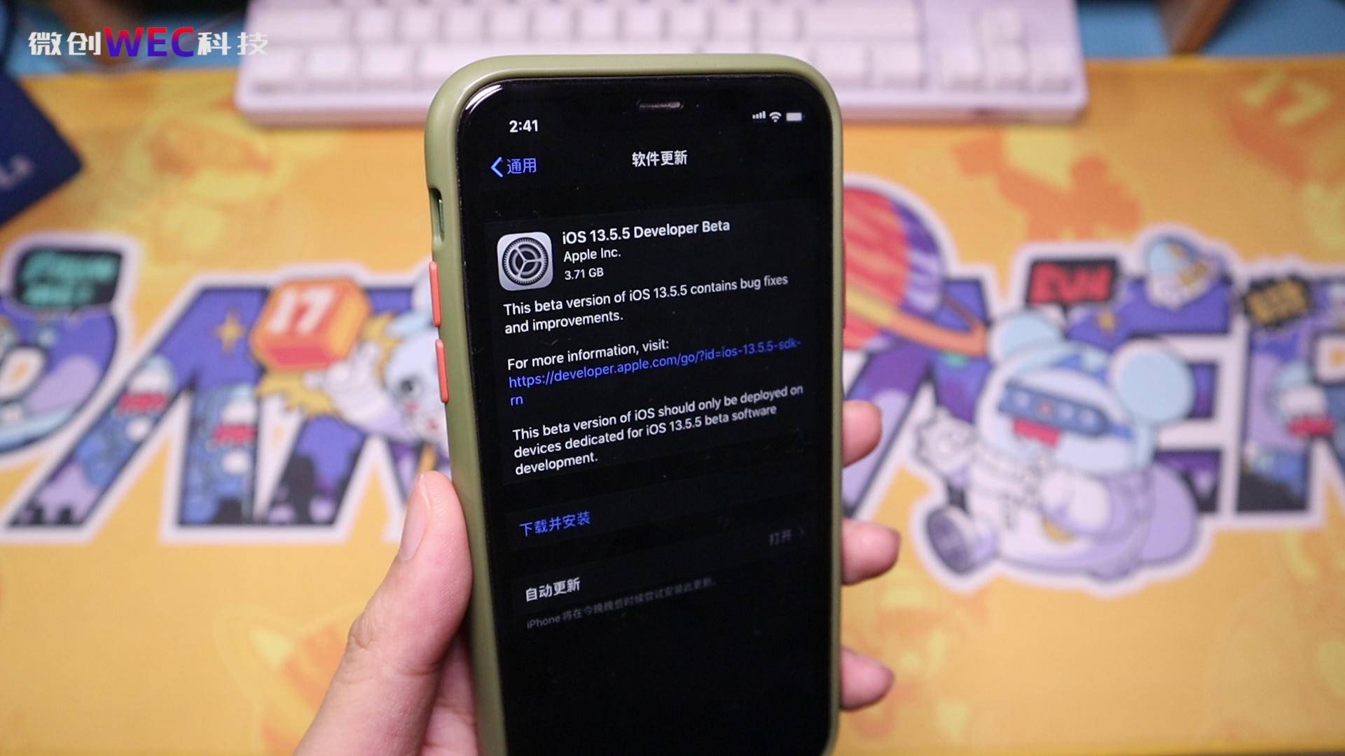 ios13.5@iOS13.5.5 beta更新体验:iOS14快来了,还值得升级吗?