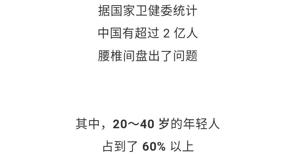 老年病@腰椎的椎间盘就像“男人”处理婆媳关系！