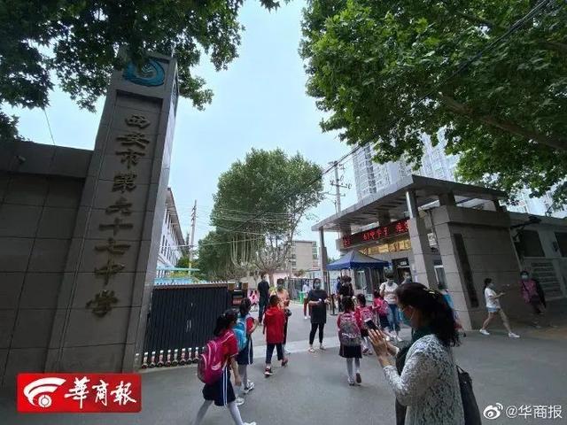 「西安」西安通报“越野车校内撞死小学生”事件