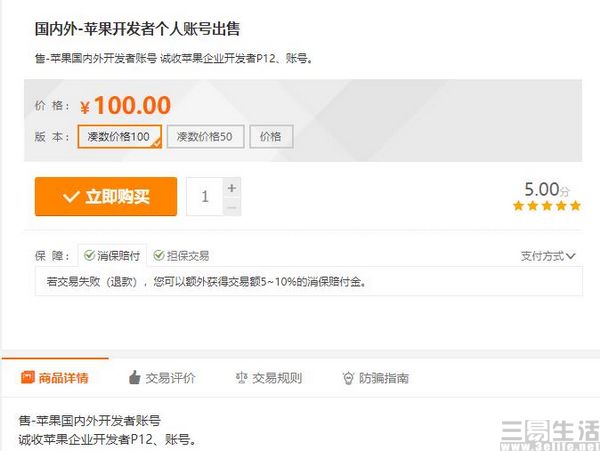 小米科技|假北斗导航之下，是苹果开发者账号的“隐秘角落”