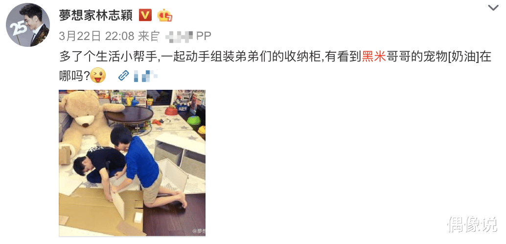 『林志颖』林志颖弹《放羊的星星》主题曲,炫耀是kimi教的,无心安慰罗志祥