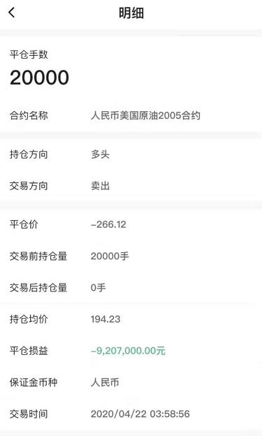 交易：惊世奇闻！一觉醒来无归本钱，反欠银行